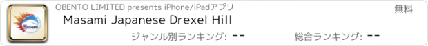 おすすめアプリ Masami Japanese Drexel Hill