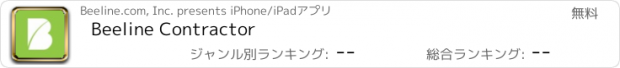 おすすめアプリ Beeline Contractor