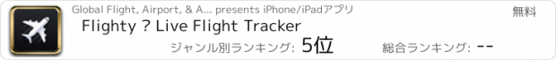 おすすめアプリ Flighty – Live Flight Tracker