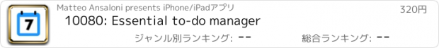 おすすめアプリ 10080: Essential to-do manager