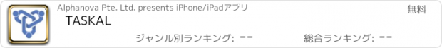おすすめアプリ TASKAL