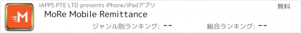 おすすめアプリ MoRe Mobile Remittance