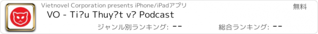 おすすめアプリ VO - Tiểu Thuyết và Podcast