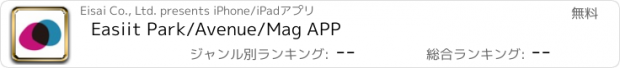 おすすめアプリ Easiit Park/Avenue/Mag APP