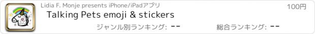 おすすめアプリ Talking Pets emoji & stickers