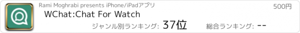 おすすめアプリ WChat For Watch