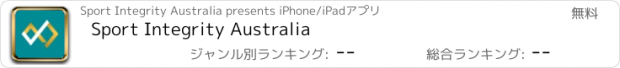 おすすめアプリ Sport Integrity Australia