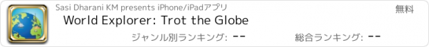 おすすめアプリ World Explorer: Trot the Globe