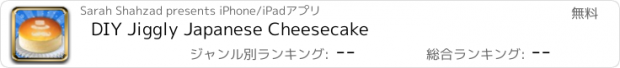 おすすめアプリ DIY Jiggly Japanese Cheesecake