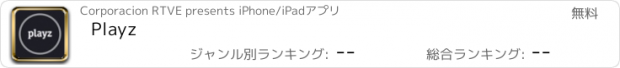 おすすめアプリ Playz