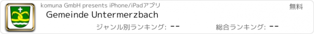 おすすめアプリ Gemeinde Untermerzbach