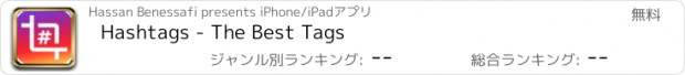 おすすめアプリ Hashtags - The Best Tags