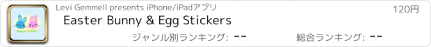 おすすめアプリ Easter Bunny & Egg Stickers