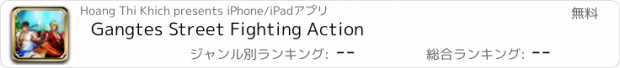 おすすめアプリ Gangtes Street Fighting Action