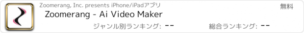 おすすめアプリ Zoomerang - Ai Video Maker
