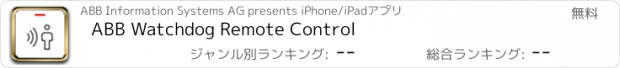 おすすめアプリ ABB Watchdog Remote Control