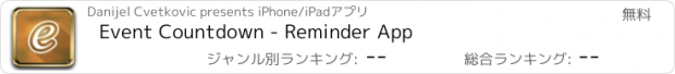 おすすめアプリ Event Countdown - Reminder App