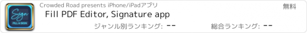 おすすめアプリ Fill PDF Editor, Signature app
