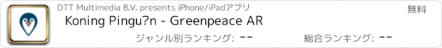 おすすめアプリ Koning Pinguïn - Greenpeace AR