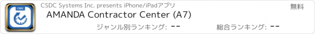 おすすめアプリ AMANDA Contractor Center (A7)