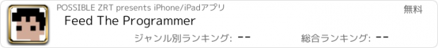 おすすめアプリ Feed The Programmer