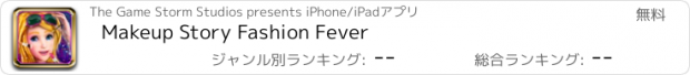 おすすめアプリ Makeup Story Fashion Fever