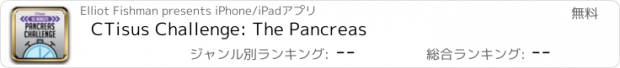 おすすめアプリ CTisus Challenge: The Pancreas