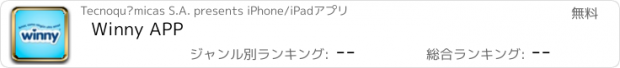 おすすめアプリ Winny APP