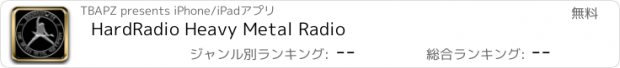 おすすめアプリ HardRadio Heavy Metal Radio