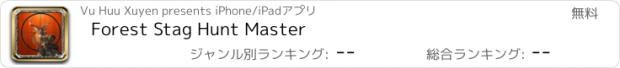 おすすめアプリ Forest Stag Hunt Master