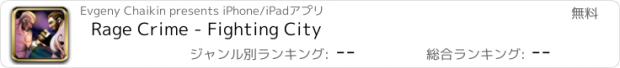 おすすめアプリ Rage Crime - Fighting City