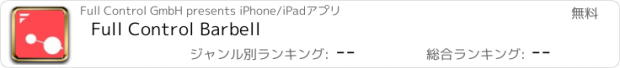 おすすめアプリ Full Control Barbell