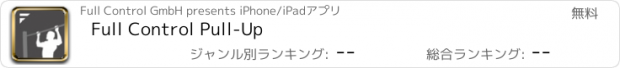 おすすめアプリ Full Control Pull-Up