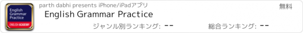 おすすめアプリ English Grammar Practice