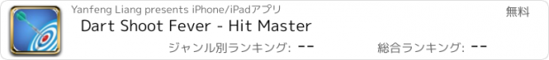 おすすめアプリ Dart Shoot Fever - Hit Master