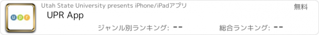 おすすめアプリ UPR App