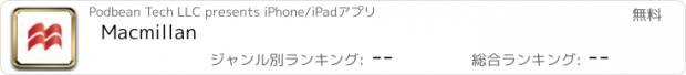 おすすめアプリ Macmillan