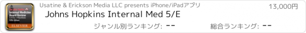 おすすめアプリ Johns Hopkins Internal Med 5/E