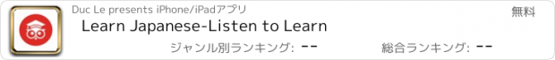 おすすめアプリ Learn Japanese-Listen to Learn