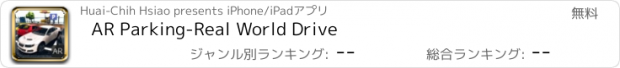 おすすめアプリ AR Parking-Real World Drive