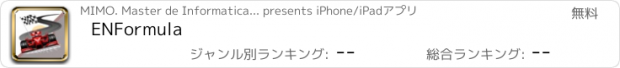 おすすめアプリ ENFormula