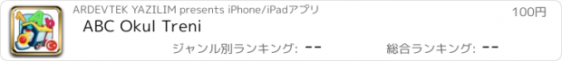おすすめアプリ ABC Okul Treni