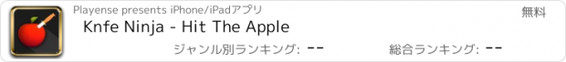 おすすめアプリ Knfe Ninja - Hit The Apple