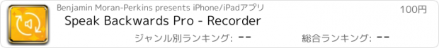 おすすめアプリ Speak Backwards Pro - Recorder