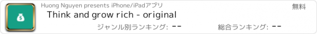 おすすめアプリ Think and grow rich - original