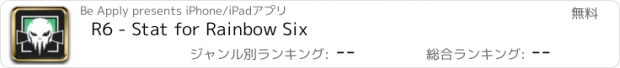 おすすめアプリ R6 - Stat for Rainbow Six