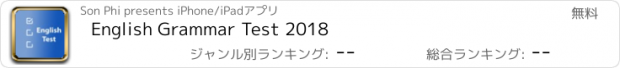 おすすめアプリ English Grammar Test 2018