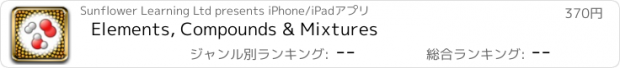 おすすめアプリ Elements, Compounds & Mixtures