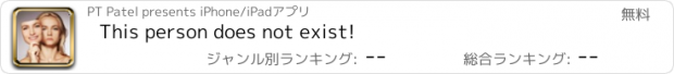 おすすめアプリ This person does not exist!