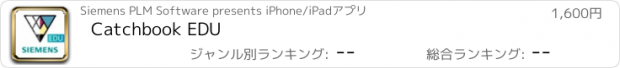 おすすめアプリ Catchbook EDU